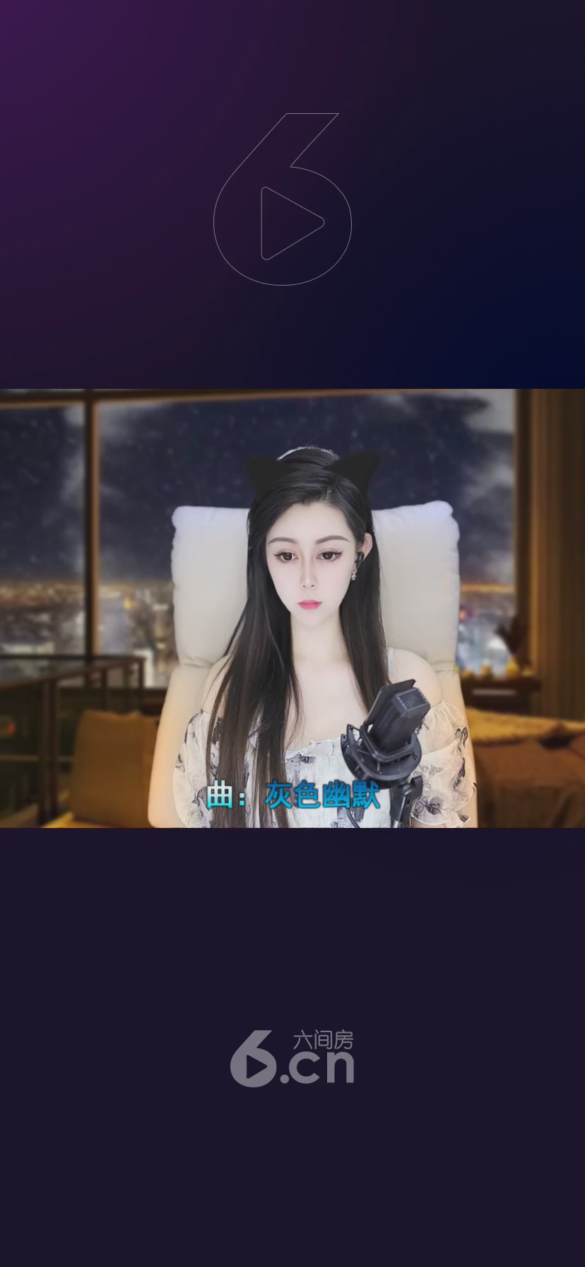 观看0次