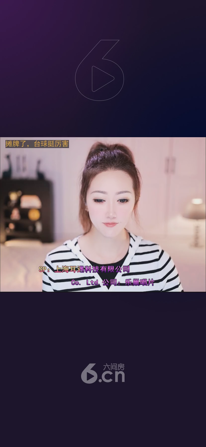 观看11次