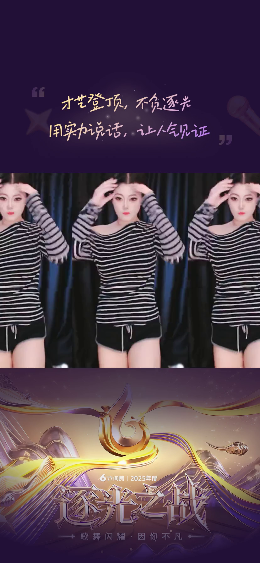 才艺视频